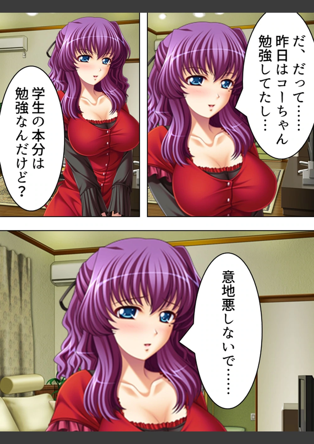 試し読み 7枚目