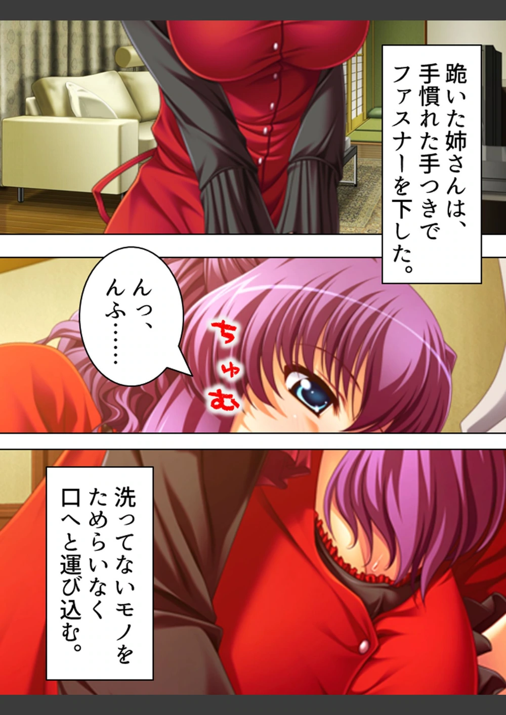 試し読み 8枚目