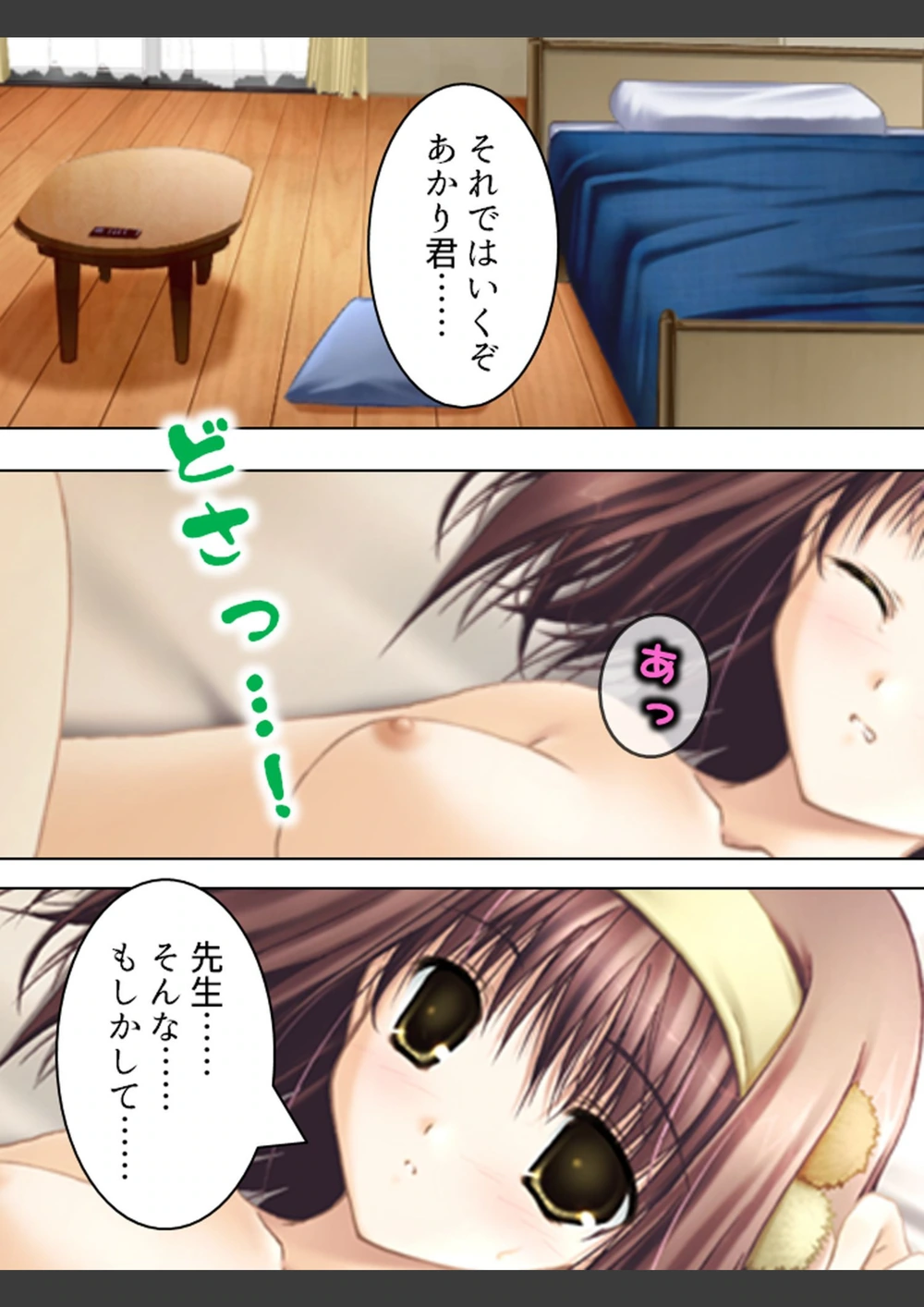 試し読み 4枚目