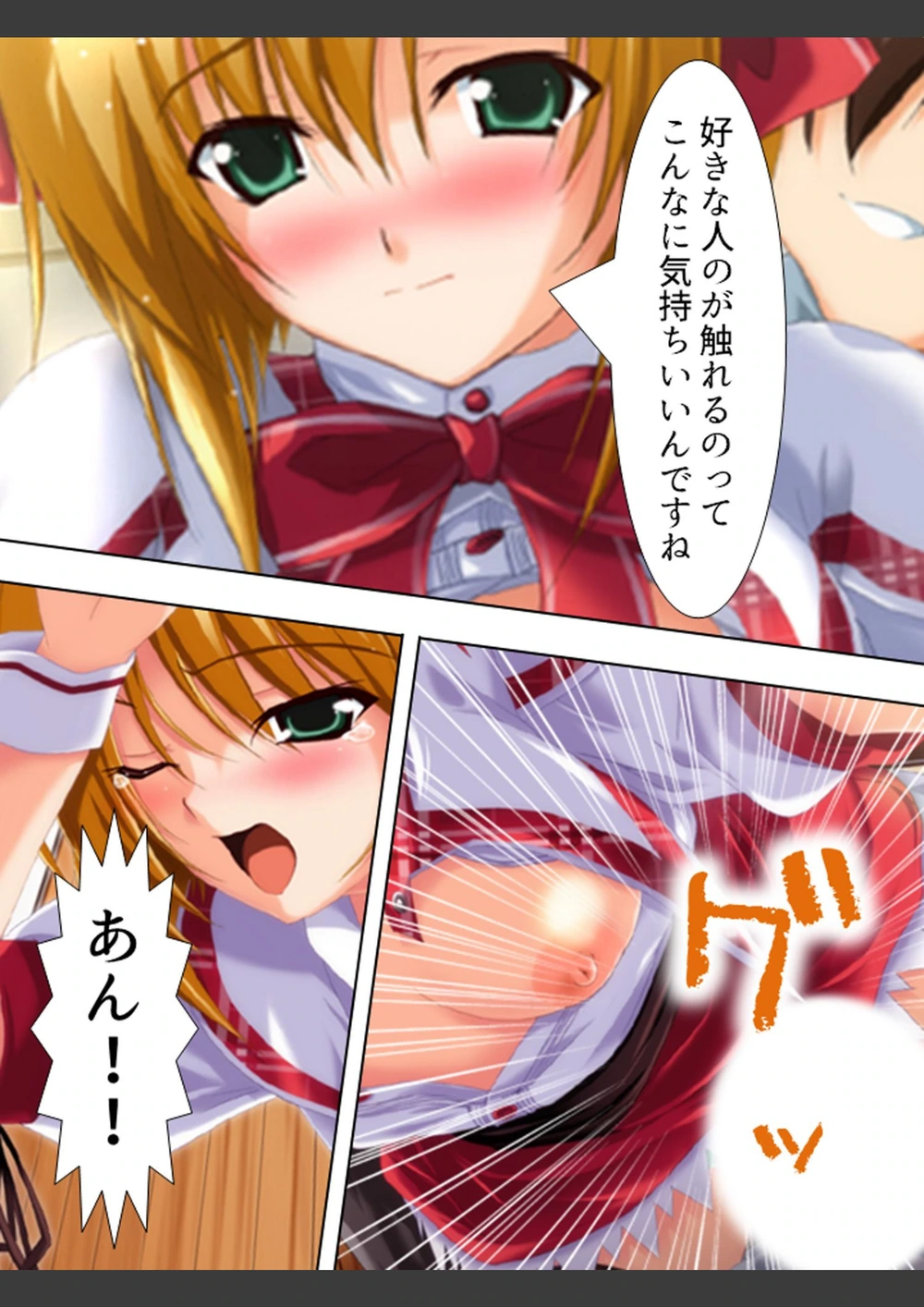試し読み 4枚目
