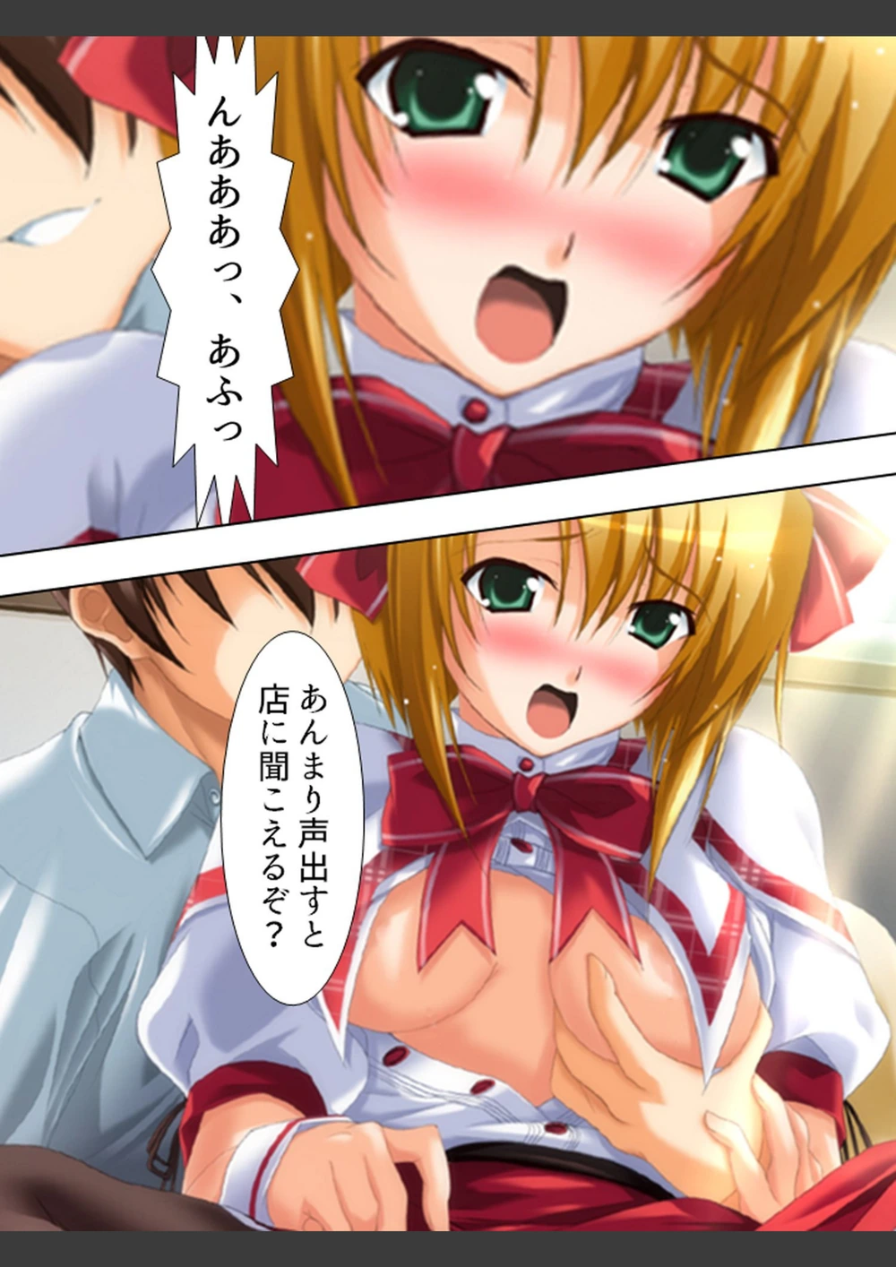試し読み 6枚目