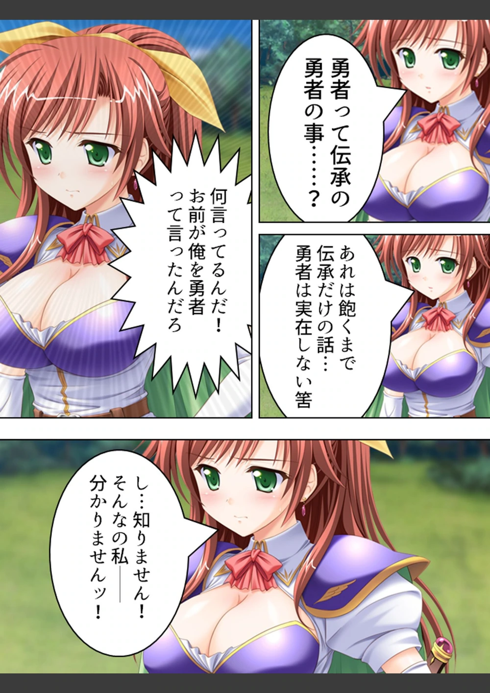 試し読み 8枚目