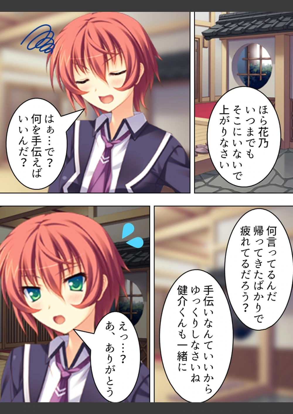 試し読み 7枚目