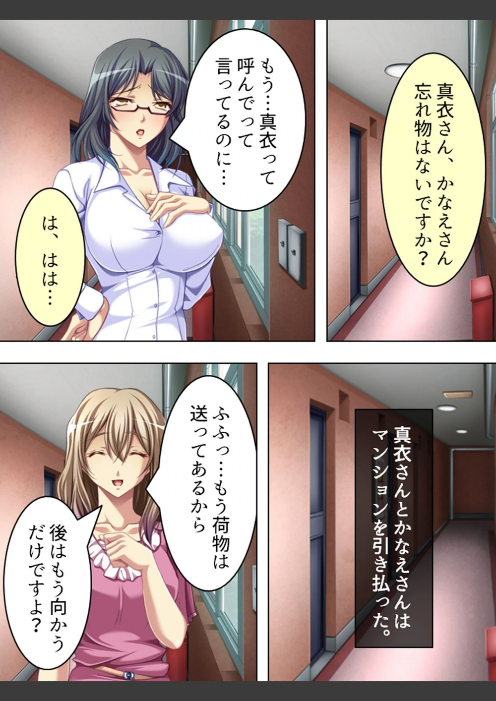 試し読み 6枚目