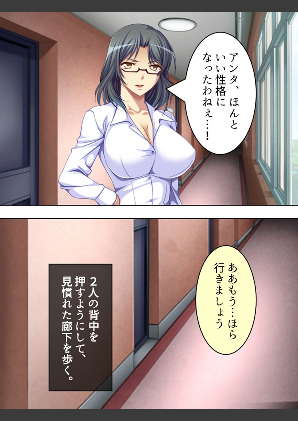 試し読み 8枚目