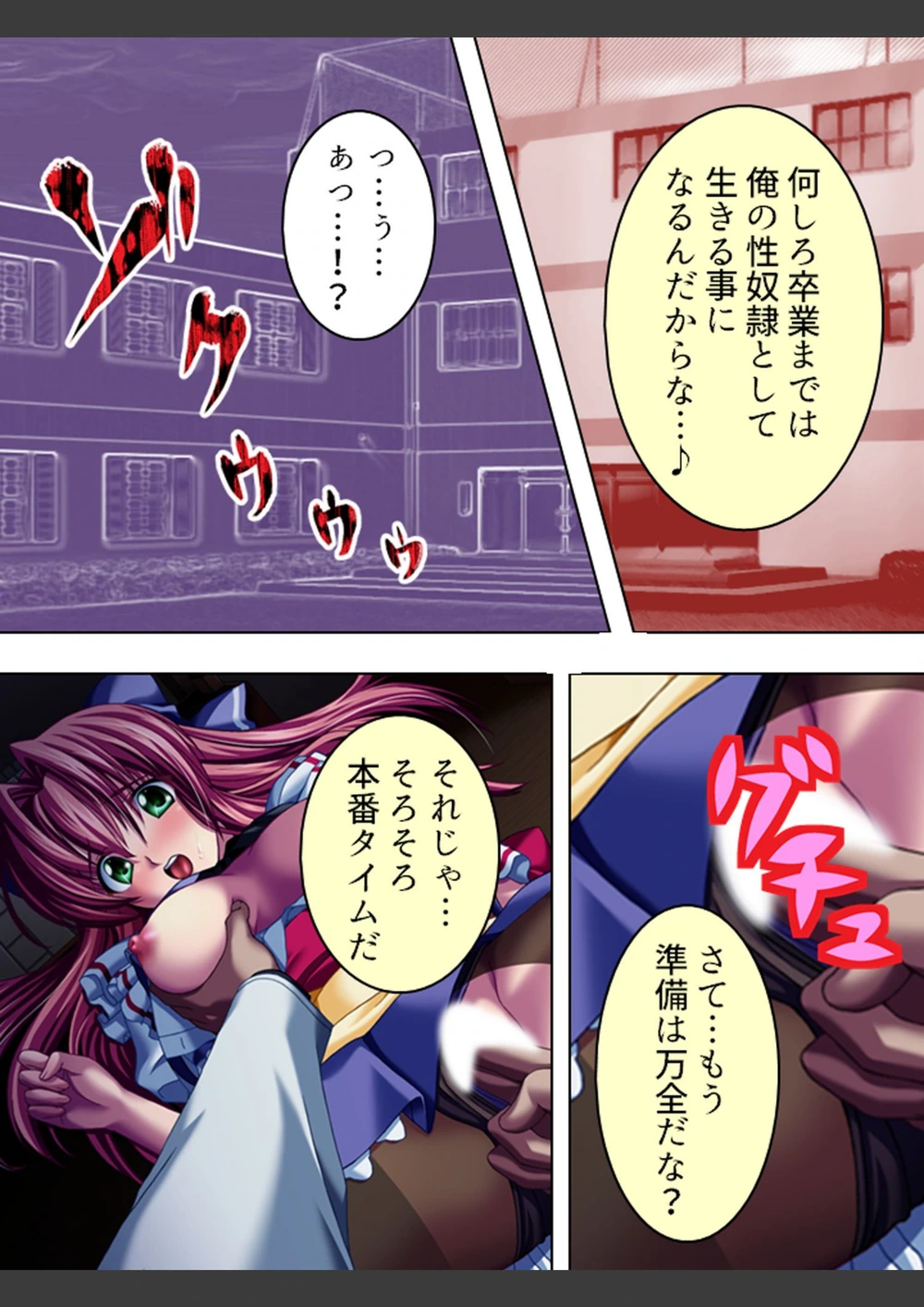 試し読み 5枚目