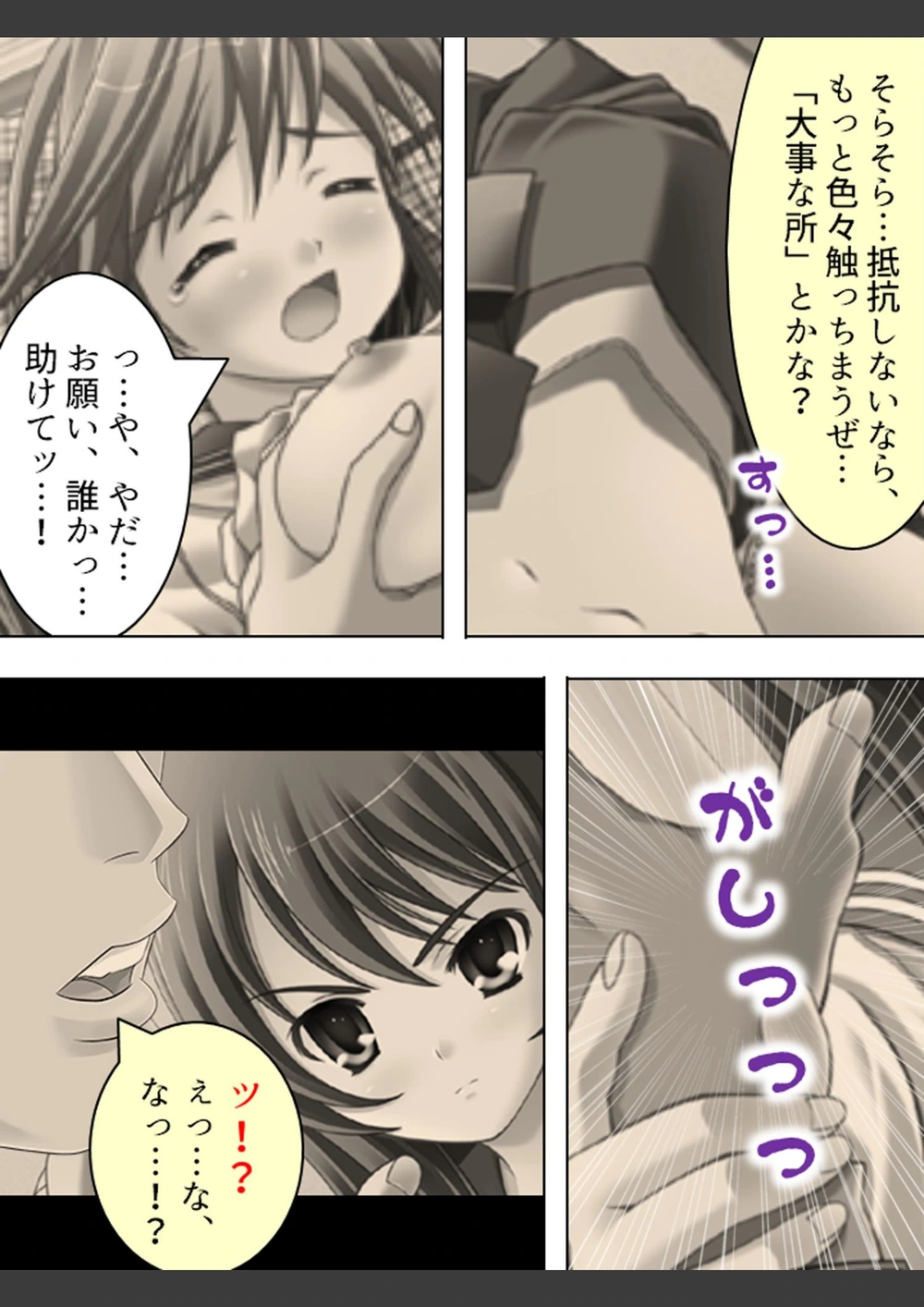 試し読み 7枚目