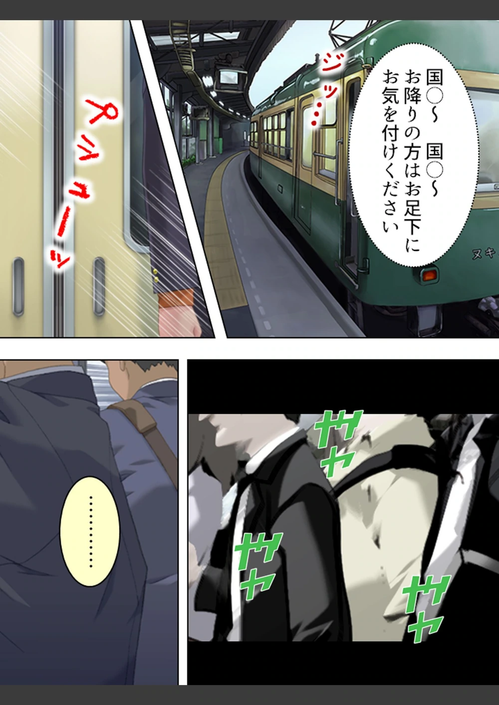 試し読み 4枚目
