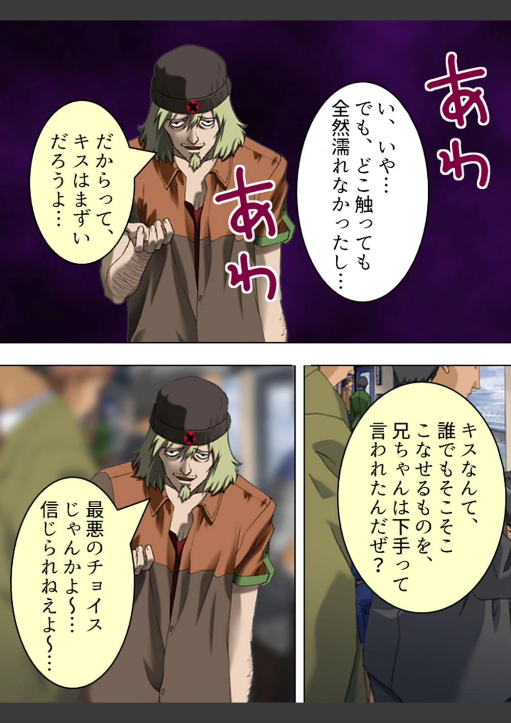 試し読み 6枚目