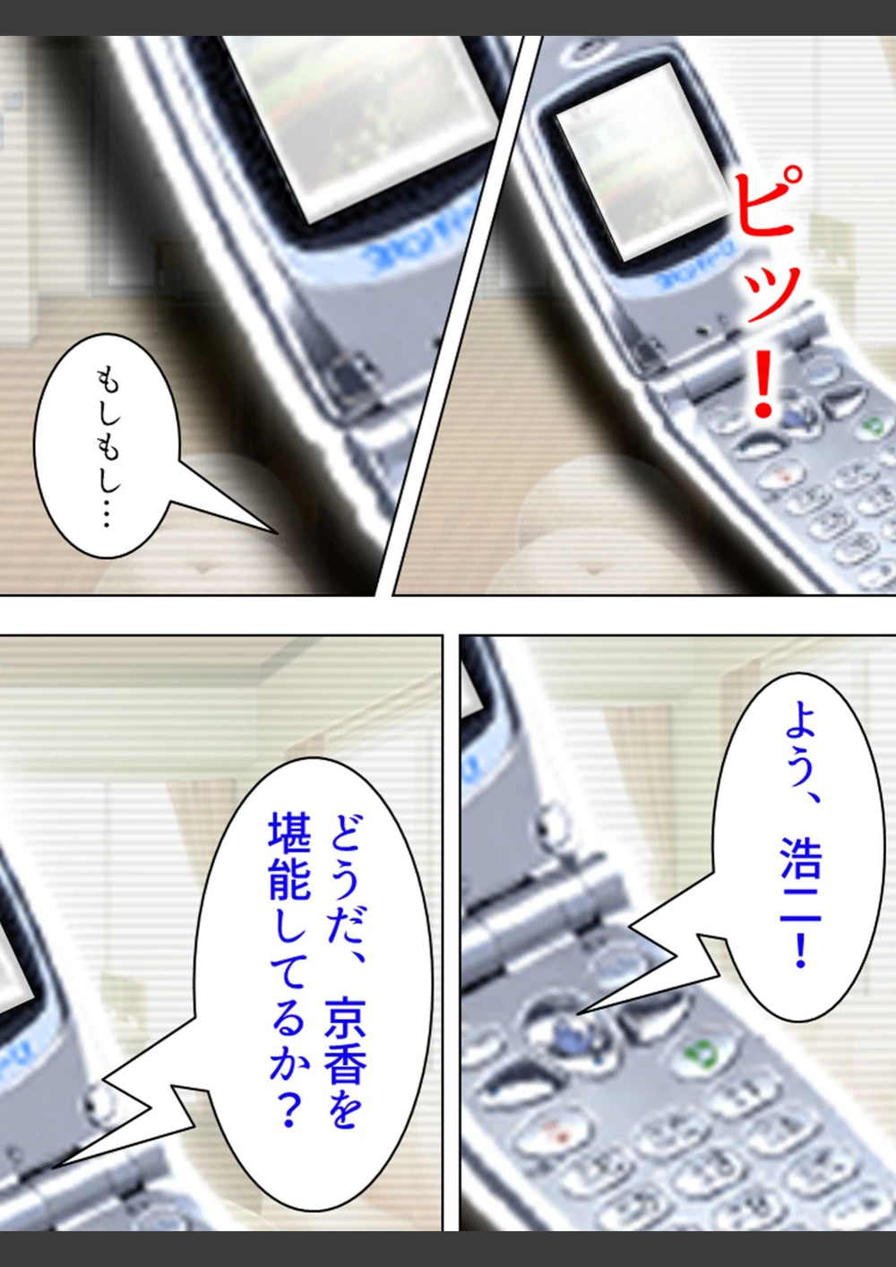 試し読み 5枚目