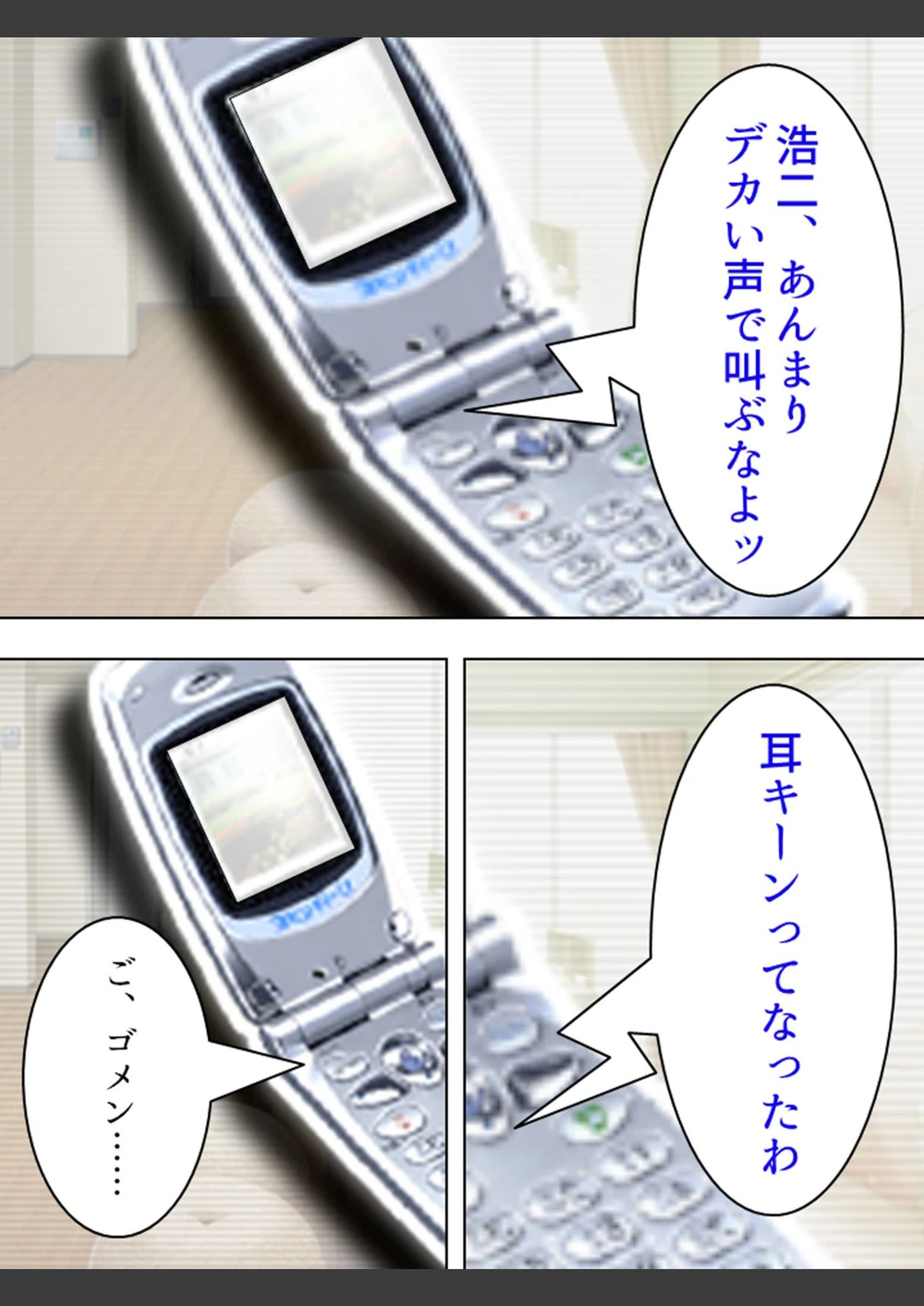 試し読み 7枚目