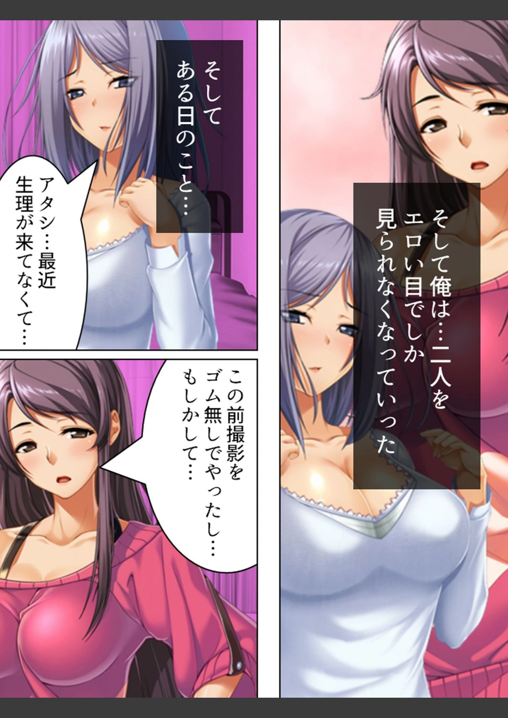 試し読み 5枚目