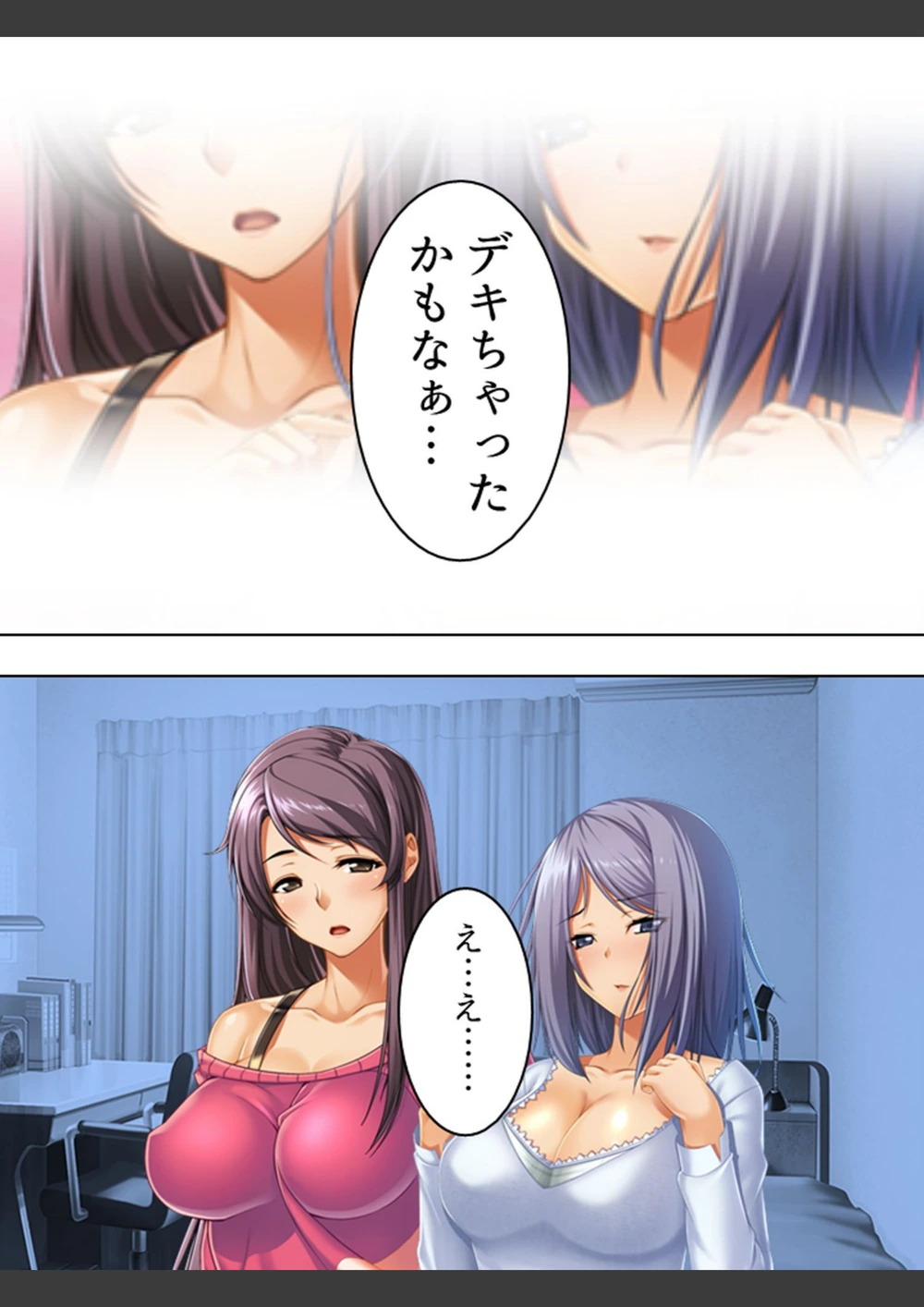 試し読み 6枚目