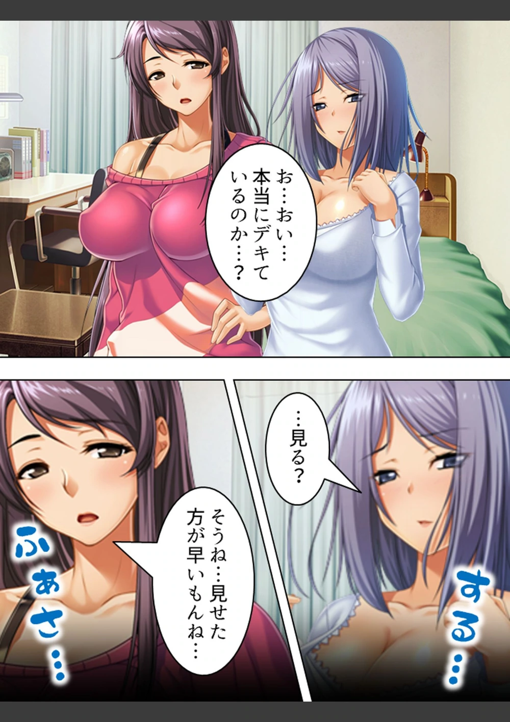 試し読み 8枚目