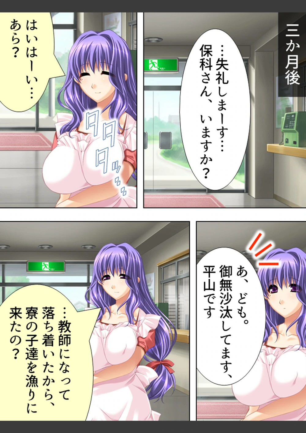 試し読み 5枚目
