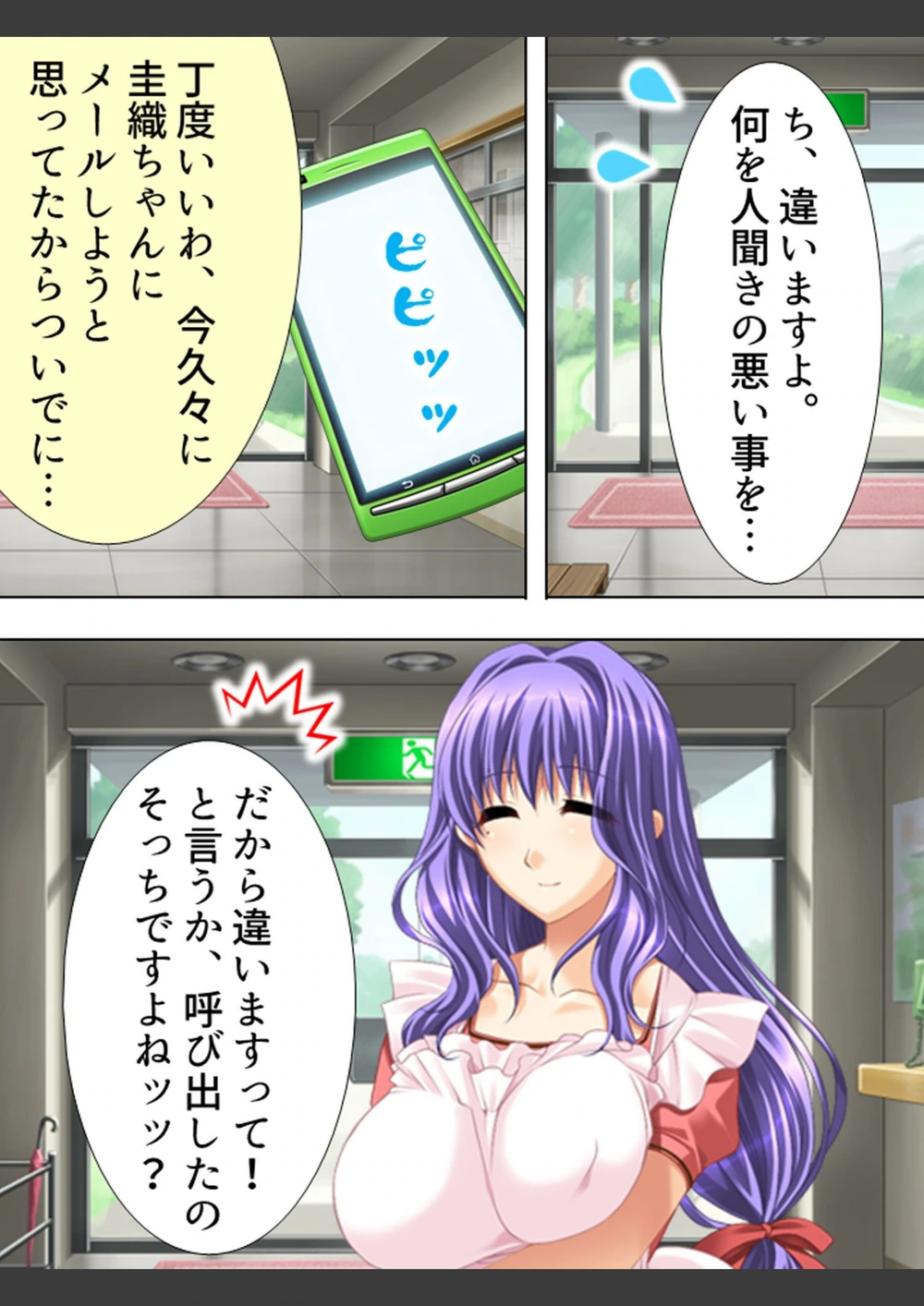 試し読み 6枚目