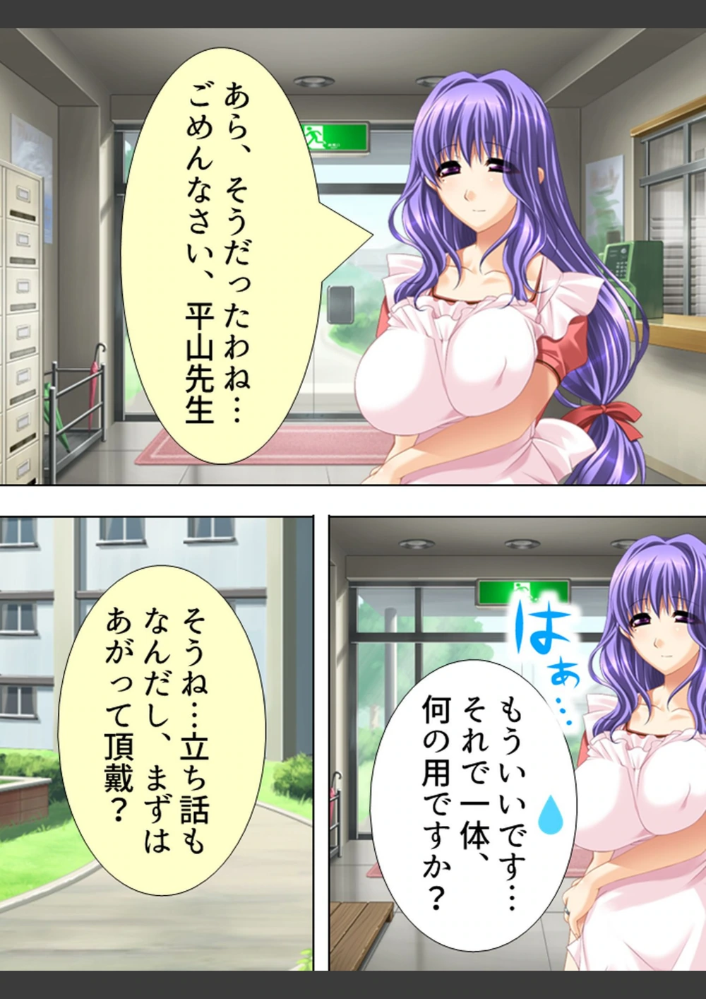 試し読み 7枚目
