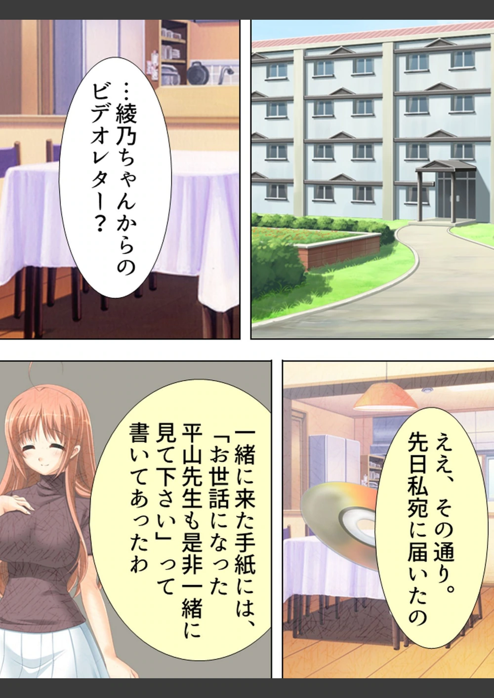 試し読み 8枚目