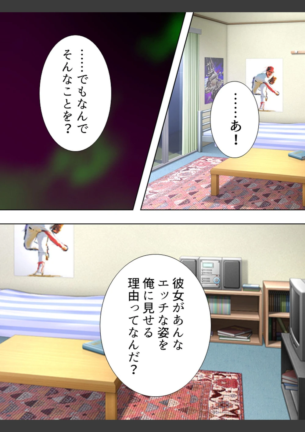 試し読み 8枚目