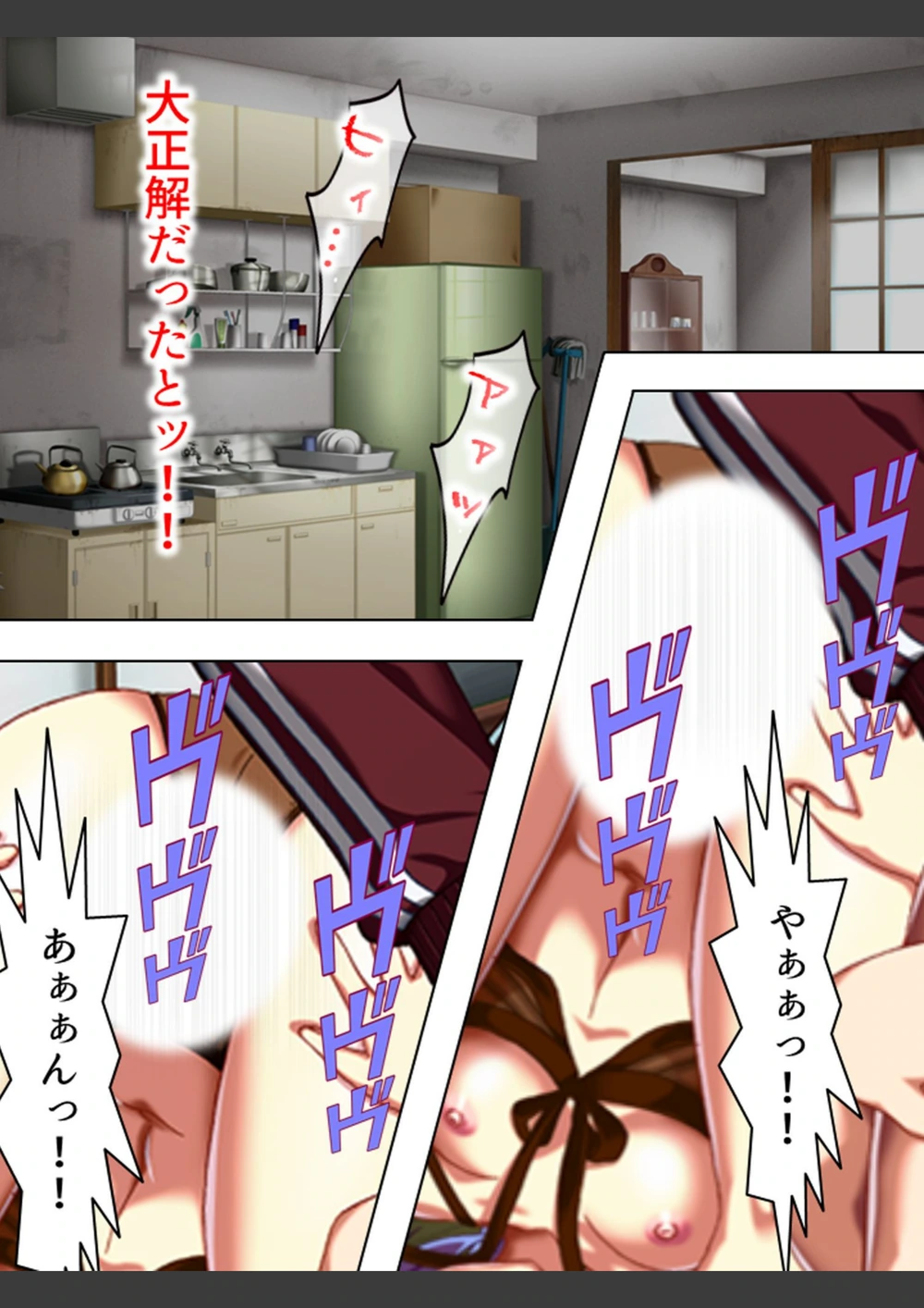 試し読み 6枚目