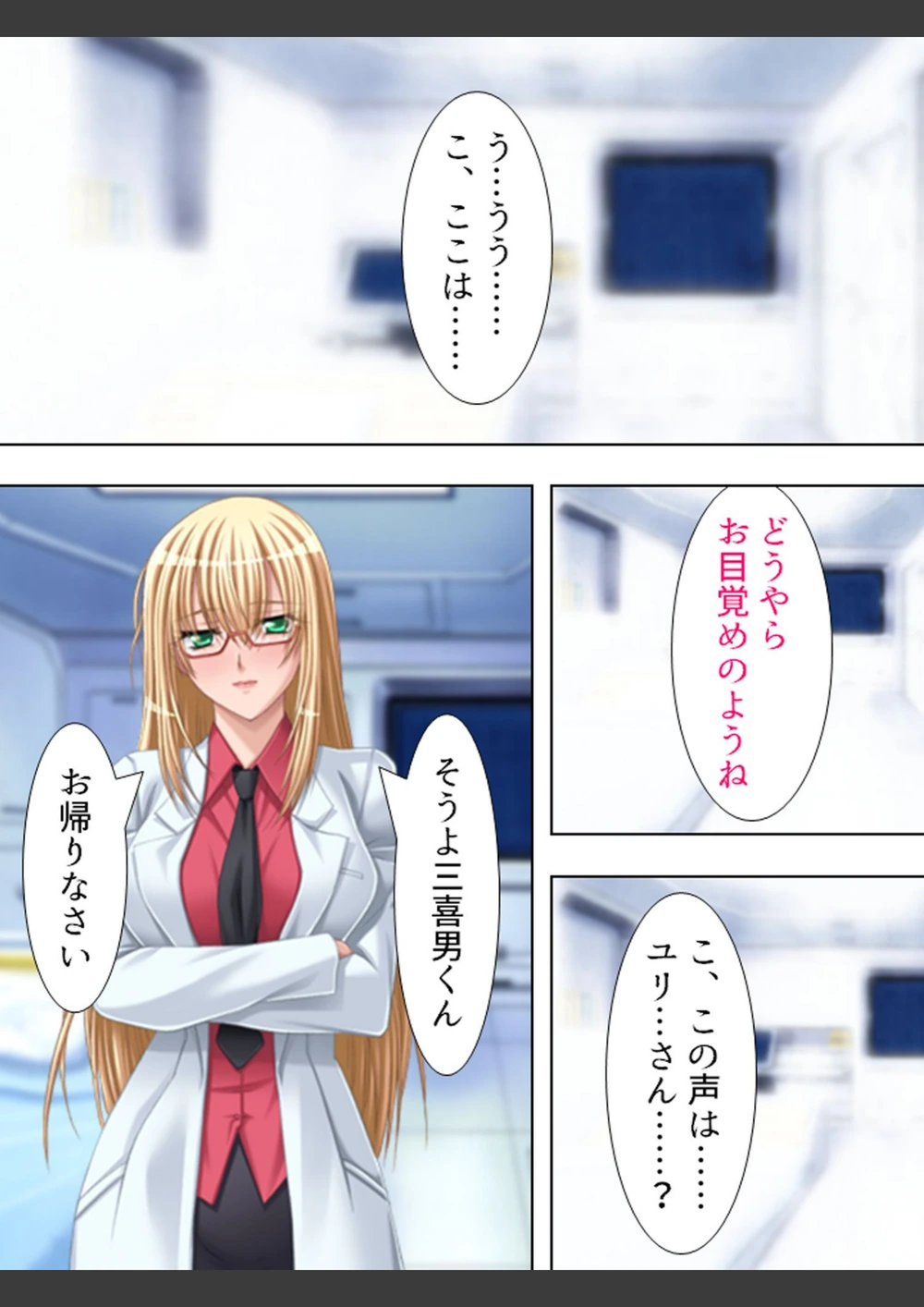 試し読み 6枚目