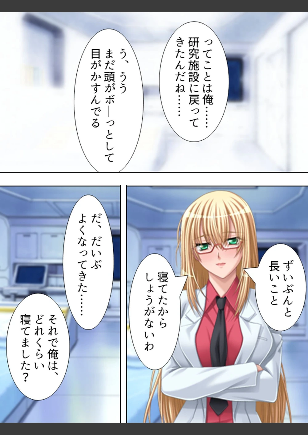 試し読み 7枚目