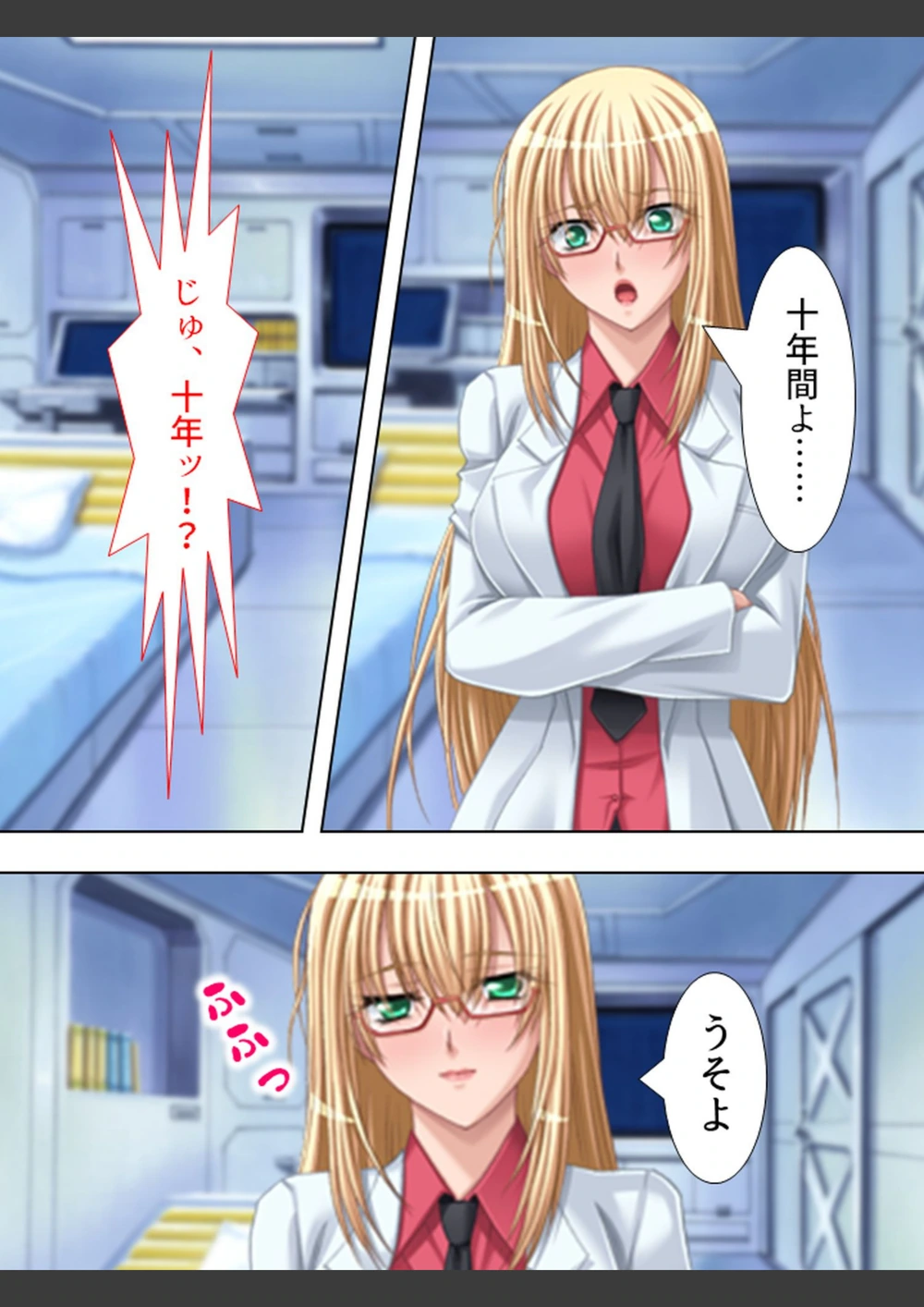 試し読み 8枚目