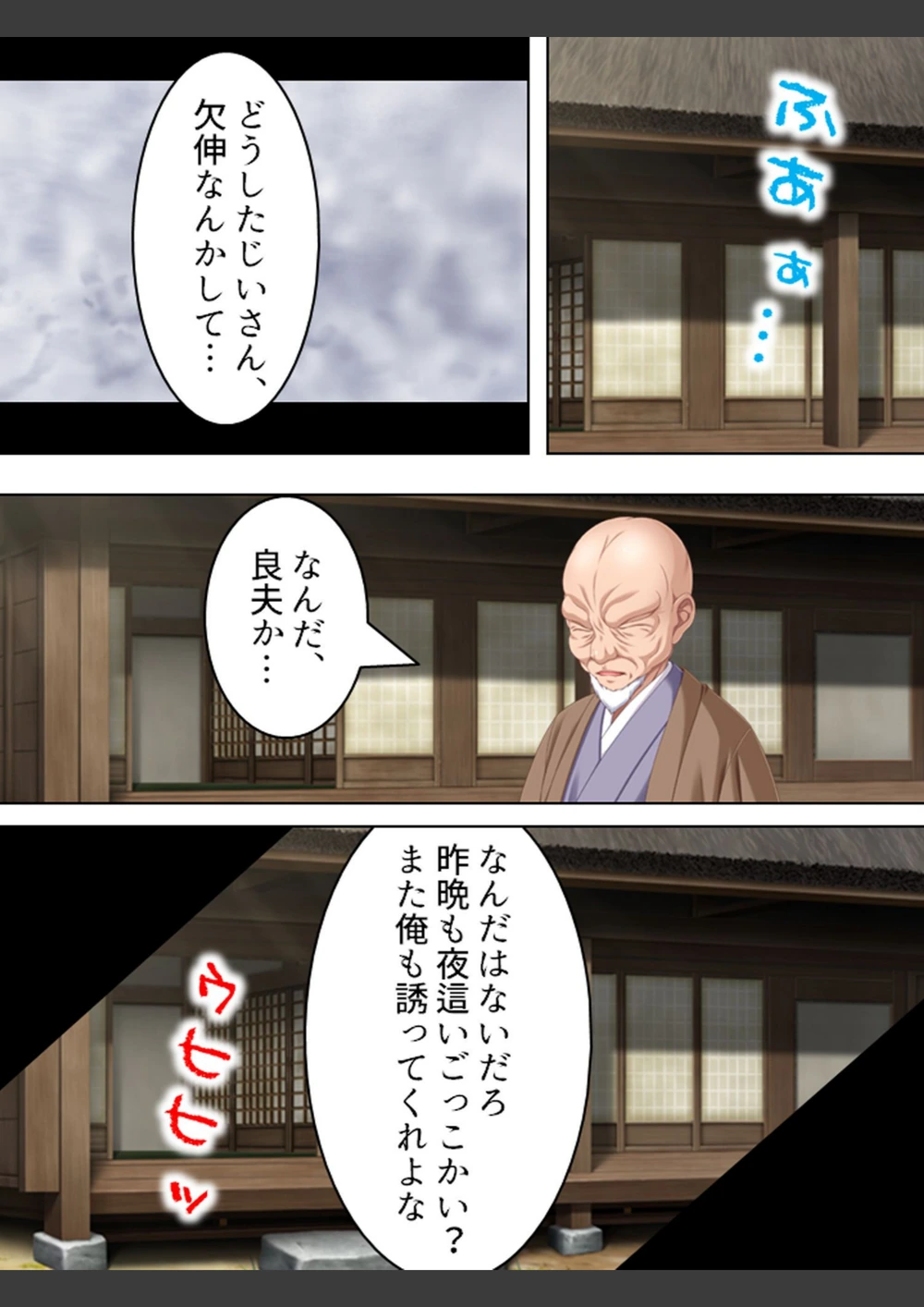 試し読み 4枚目