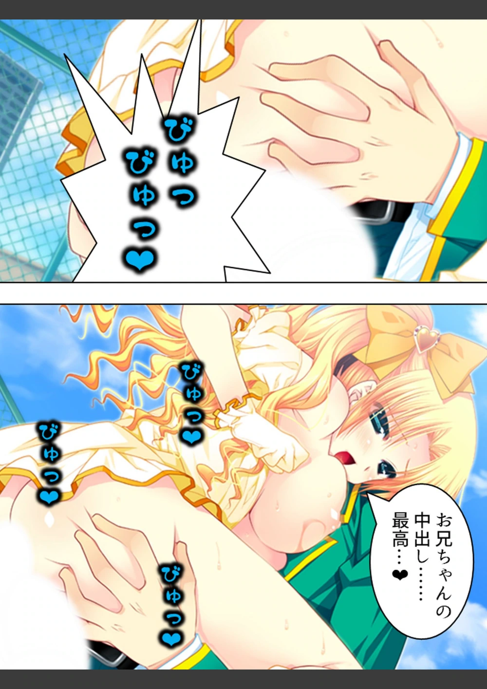試し読み 8枚目