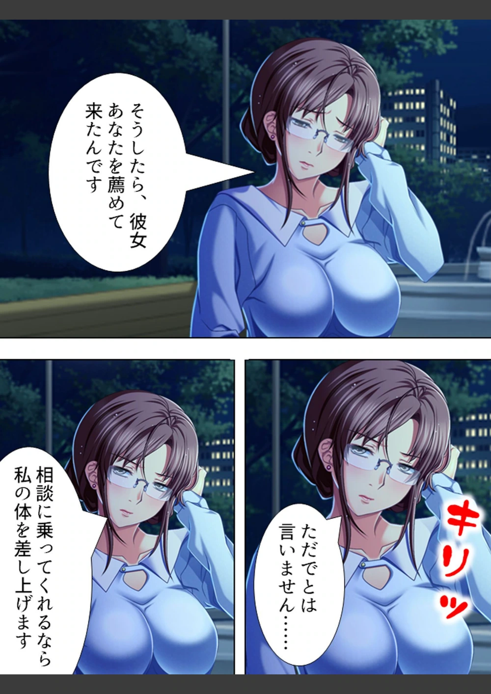 試し読み 5枚目