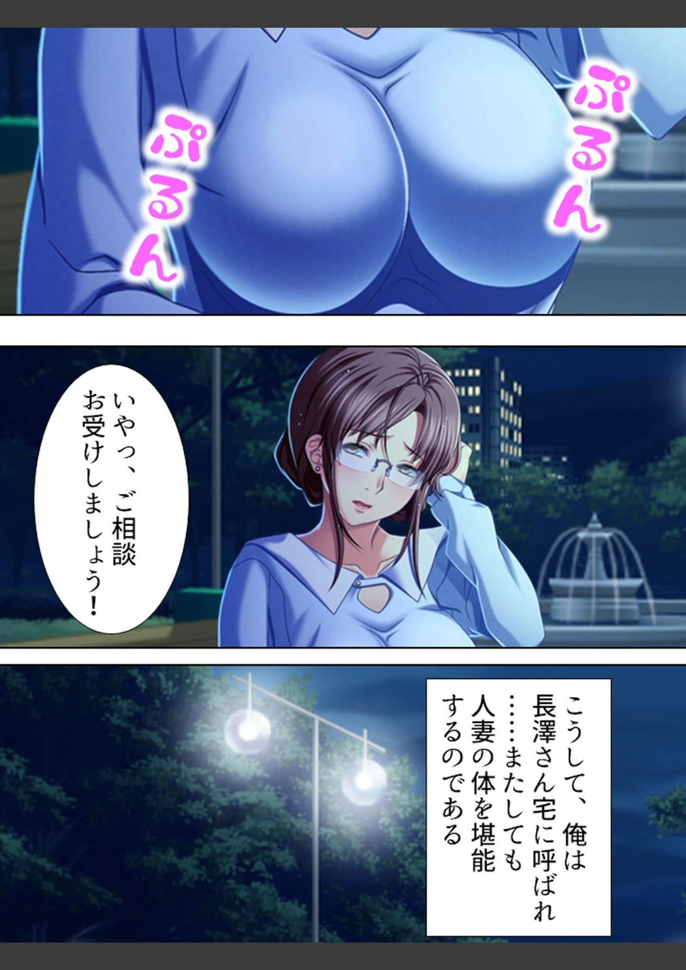 試し読み 6枚目