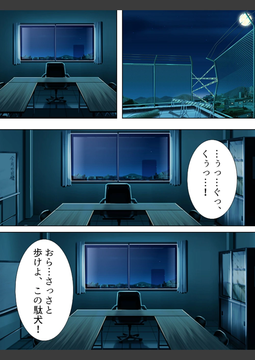 試し読み 8枚目