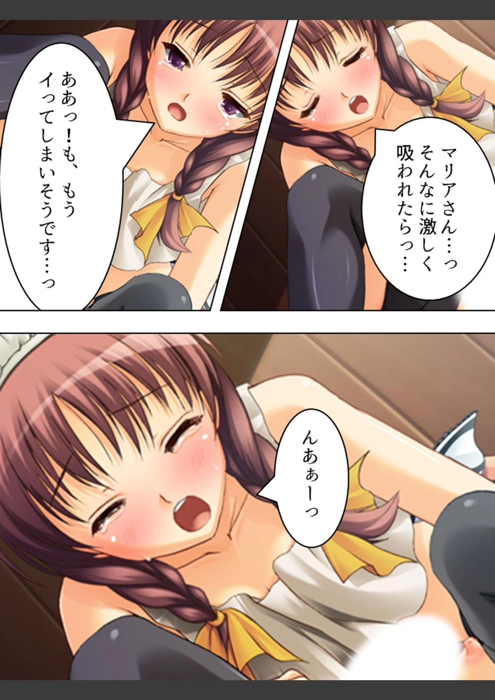 試し読み 7枚目