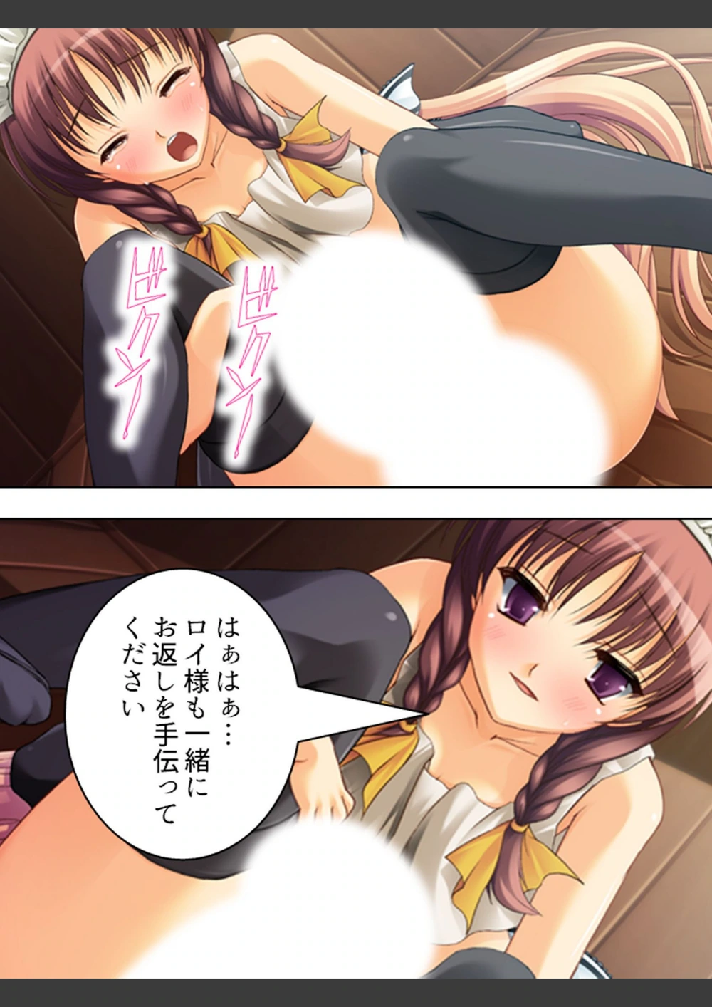 試し読み 8枚目