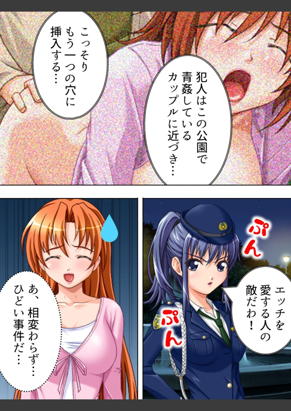 試し読み 7枚目