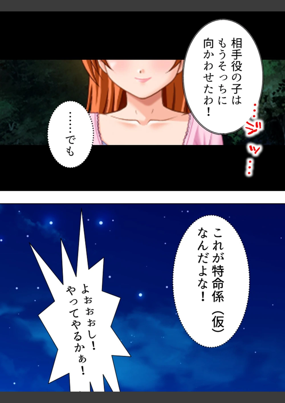 試し読み 8枚目