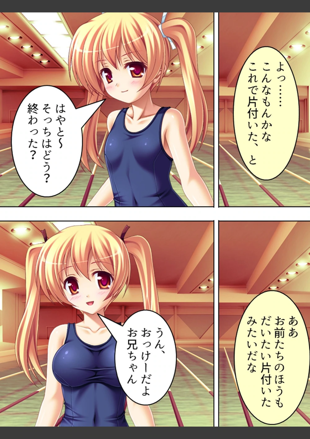 試し読み 4枚目