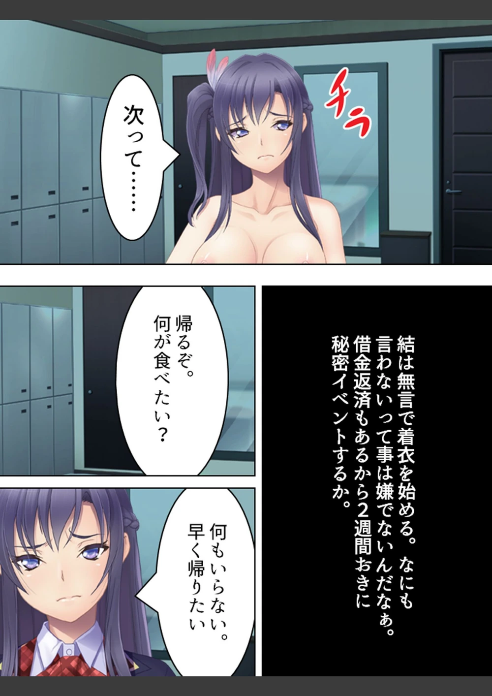 試し読み 7枚目