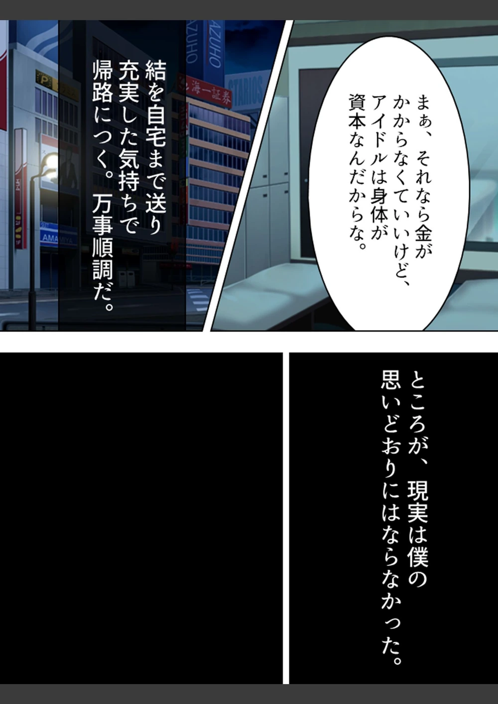 試し読み 8枚目
