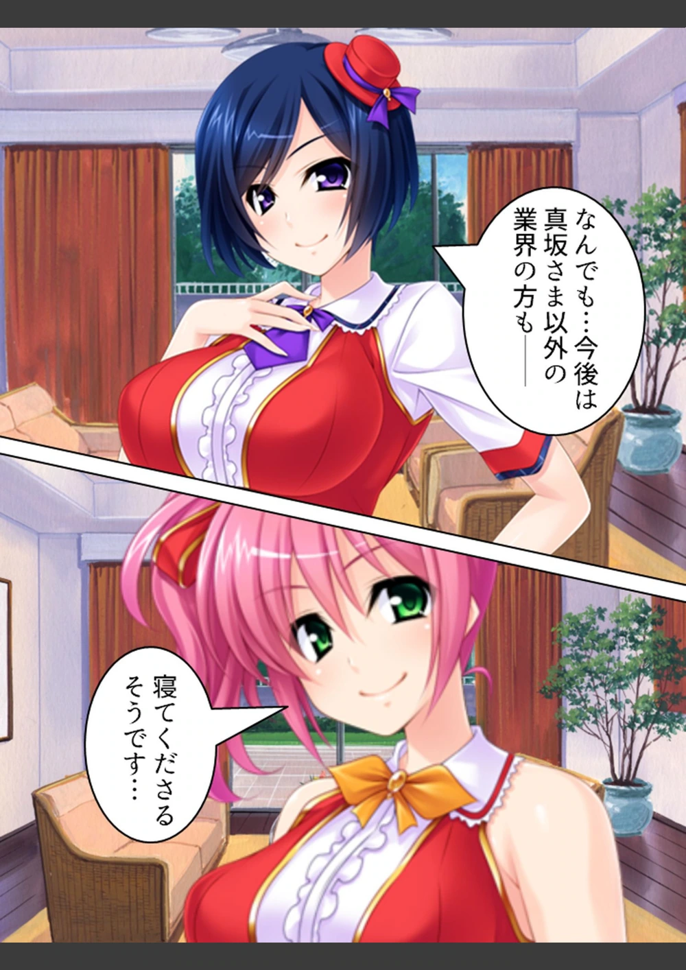 試し読み 7枚目
