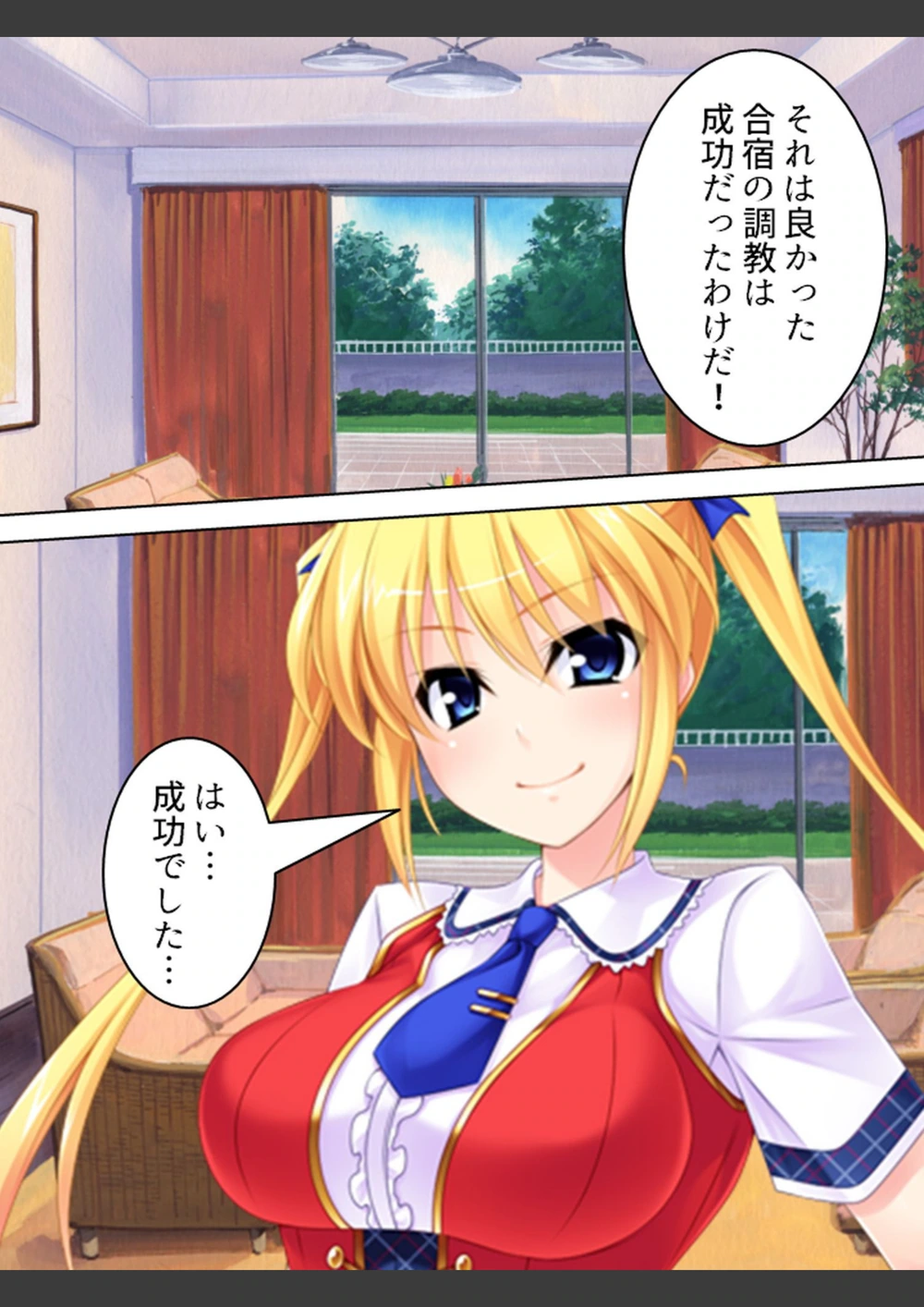 試し読み 8枚目