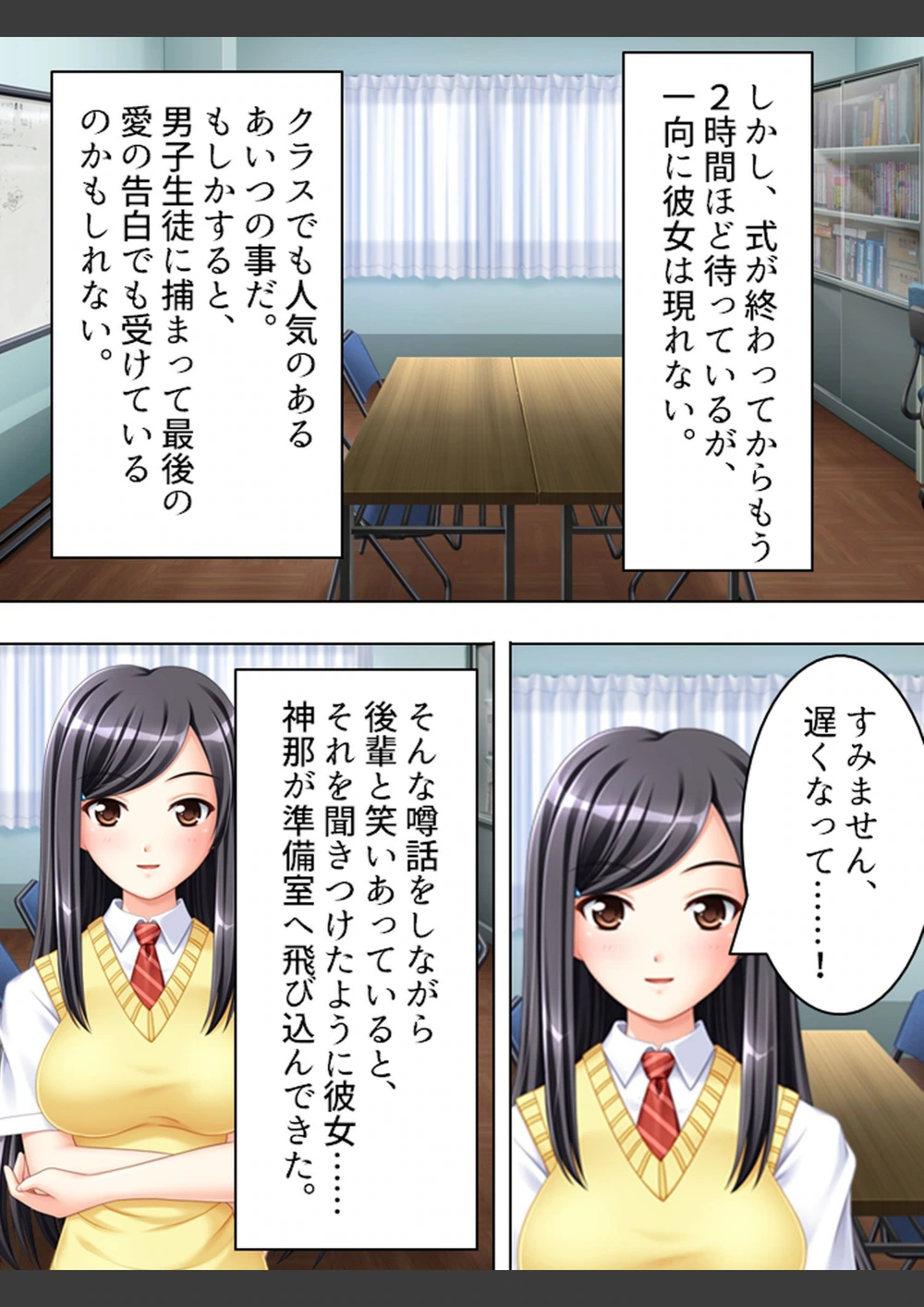 試し読み 5枚目