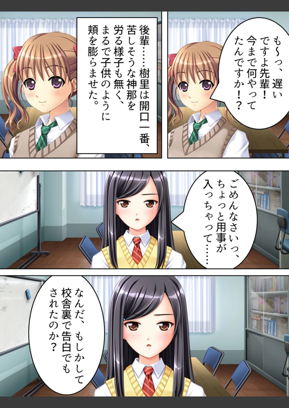 試し読み 6枚目