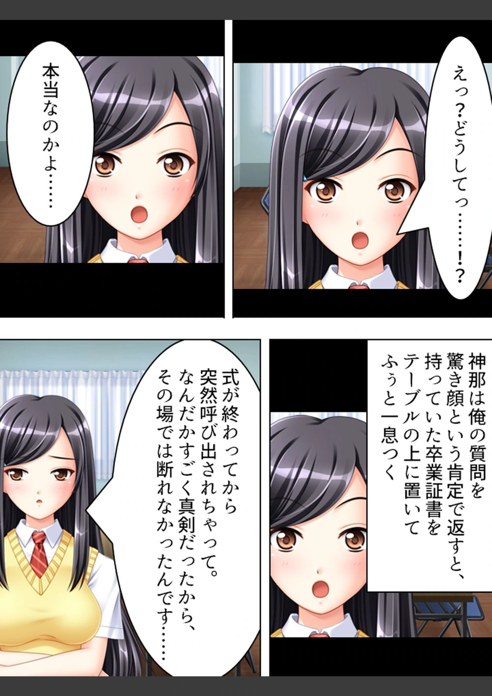 試し読み 7枚目