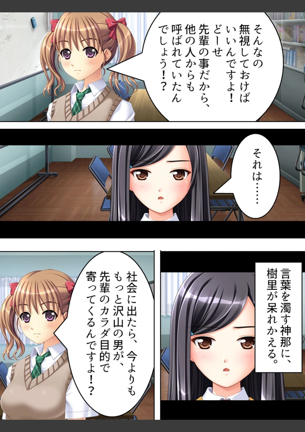 試し読み 8枚目