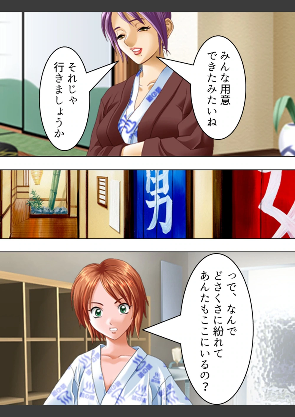 試し読み 7枚目