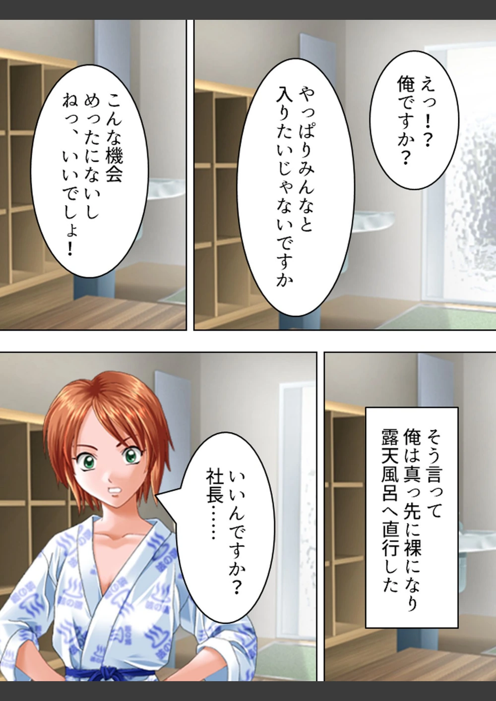試し読み 8枚目