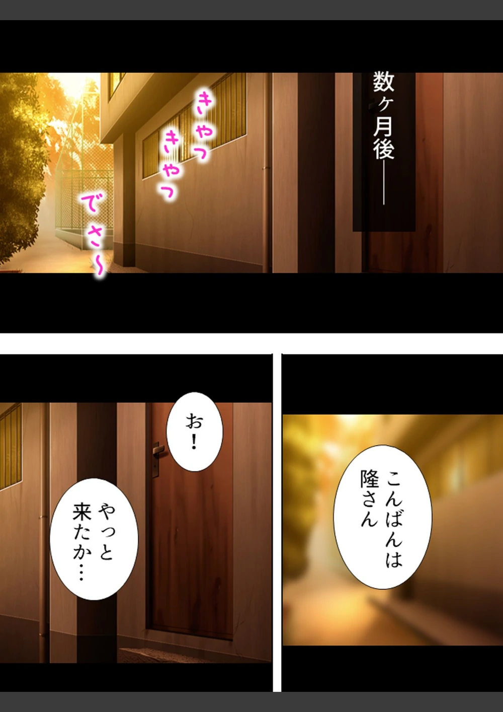 試し読み 8枚目
