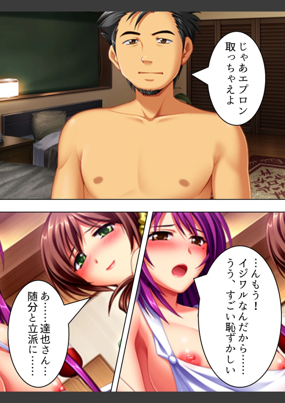 試し読み 7枚目