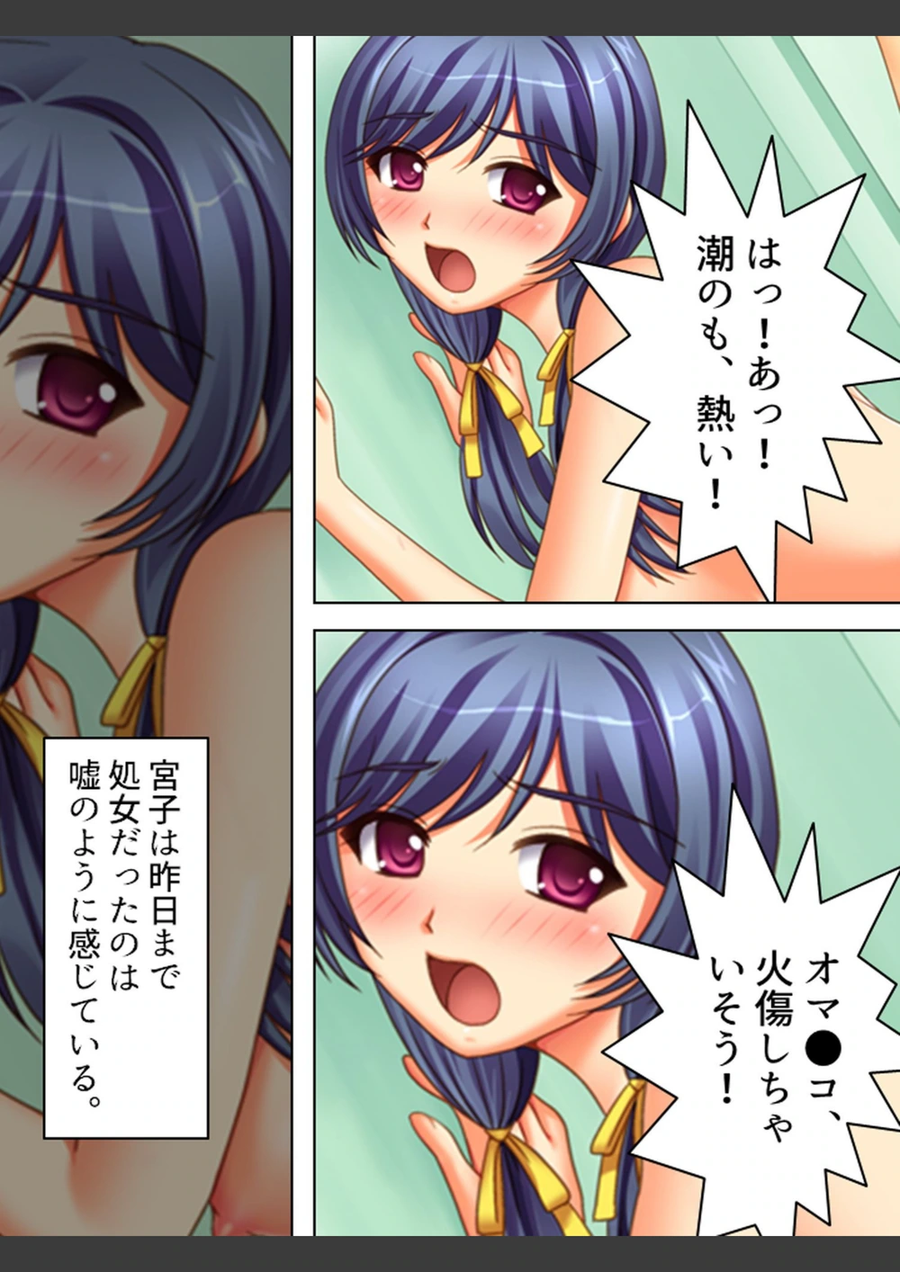 試し読み 6枚目